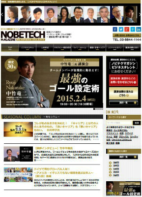 nobetechmagazine.jpg