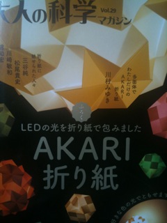 origami01.JPG