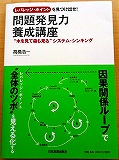 s-takahashi_book.jpg