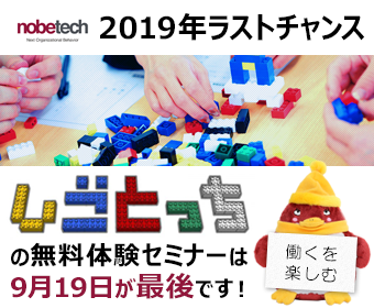 2019年最後のしごとっち無料体験セミナー