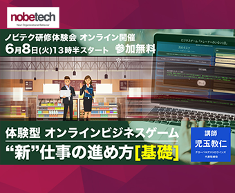 [オンライン]新仕事の進め方 基礎[無料セミナー]2021/6/8(火)13：30開始