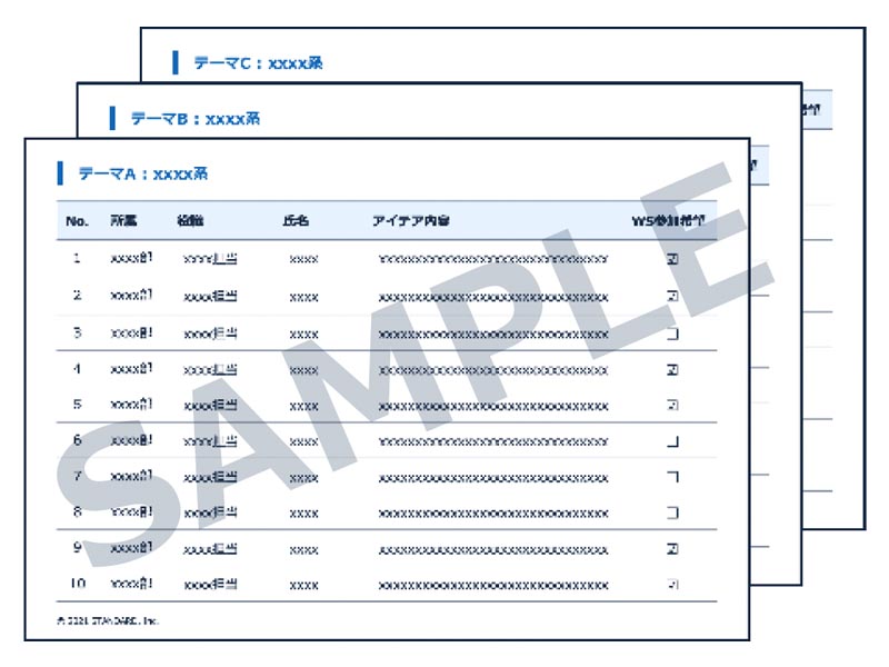 DXリテラシー講座　ワークショップ参加候補者様