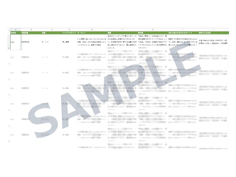 DXリテラシー講座　CSV形式で出力