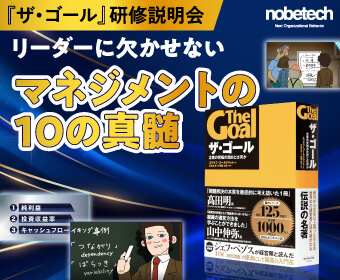 6/13 ザ・ゴール研修説明会バナー