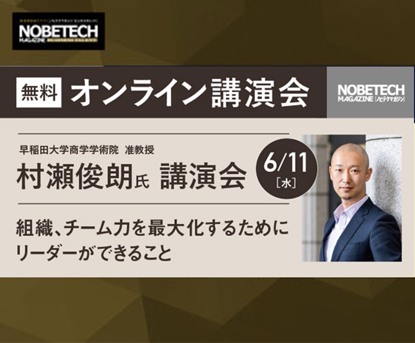村瀬俊朗氏