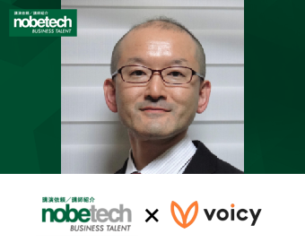 櫻沢さんVoicy