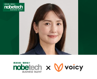 松本めぐみVoicy
