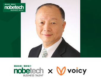 小林さんVoicy