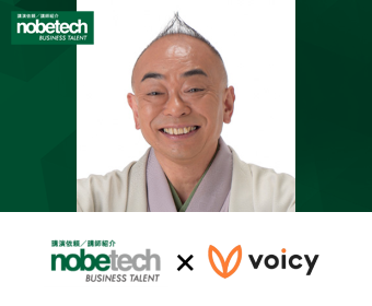 林家うん平Voicy