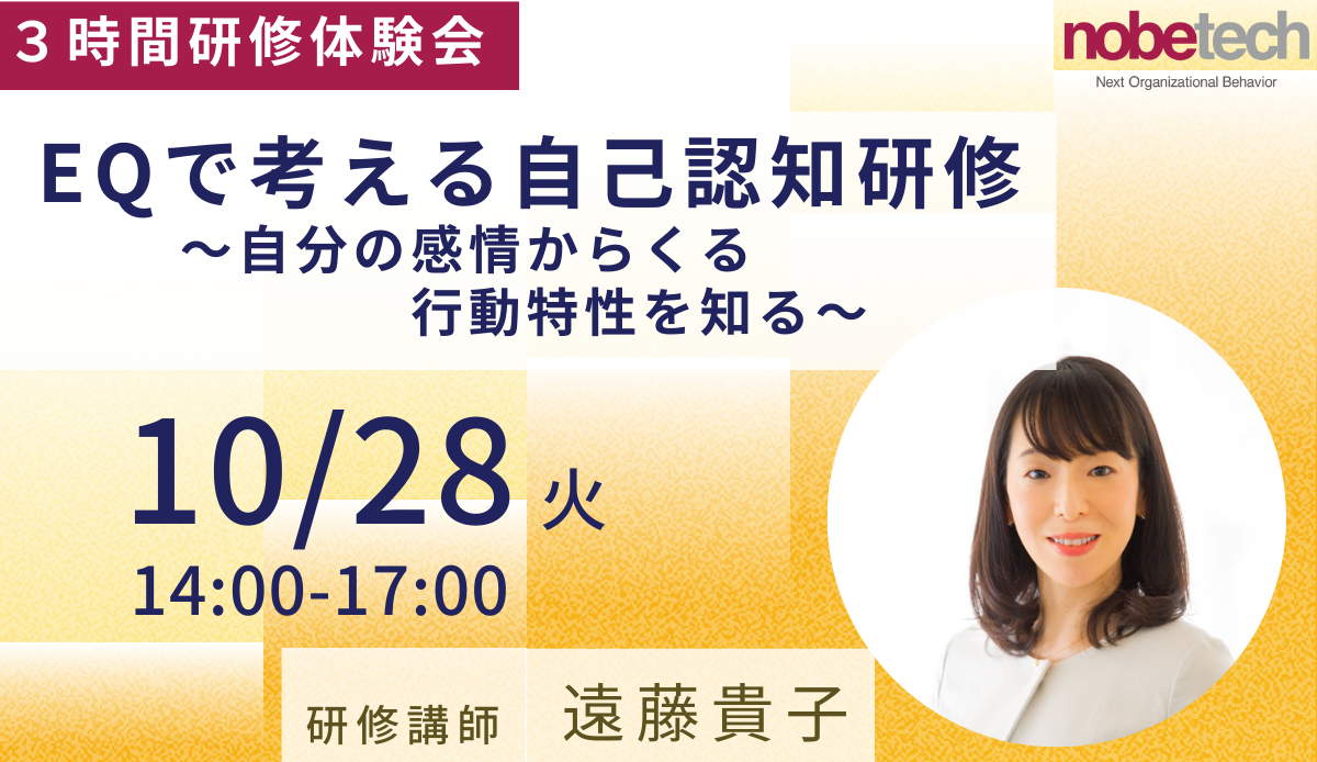https://www.nobetech.co.jp/seminar/251028/ decoding=async