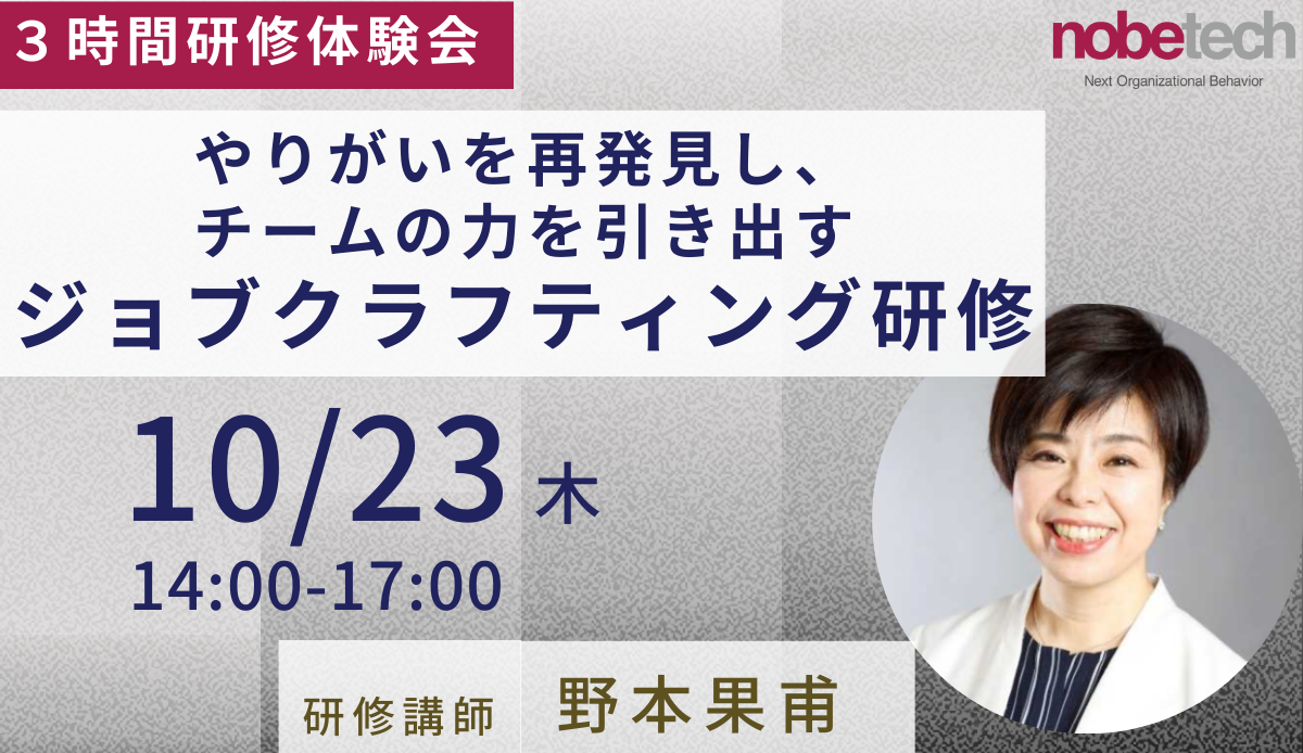https://www.nobetech.co.jp/seminar/251023/ decoding=async