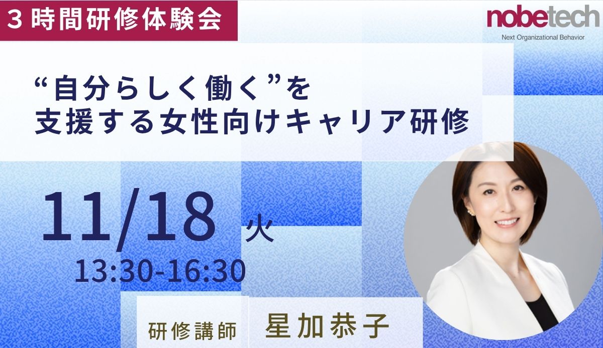 https://www.nobetech.co.jp/seminar/251118/ decoding=async