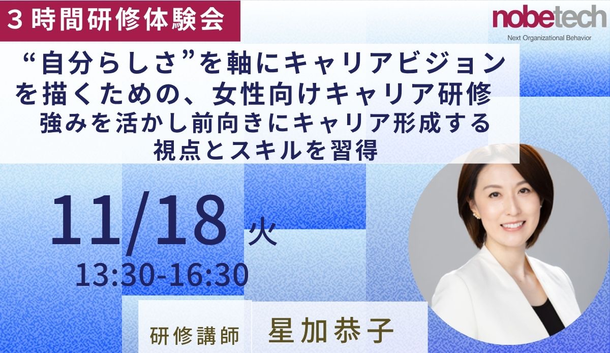 https://www.nobetech.co.jp/seminar/251118/ decoding=async