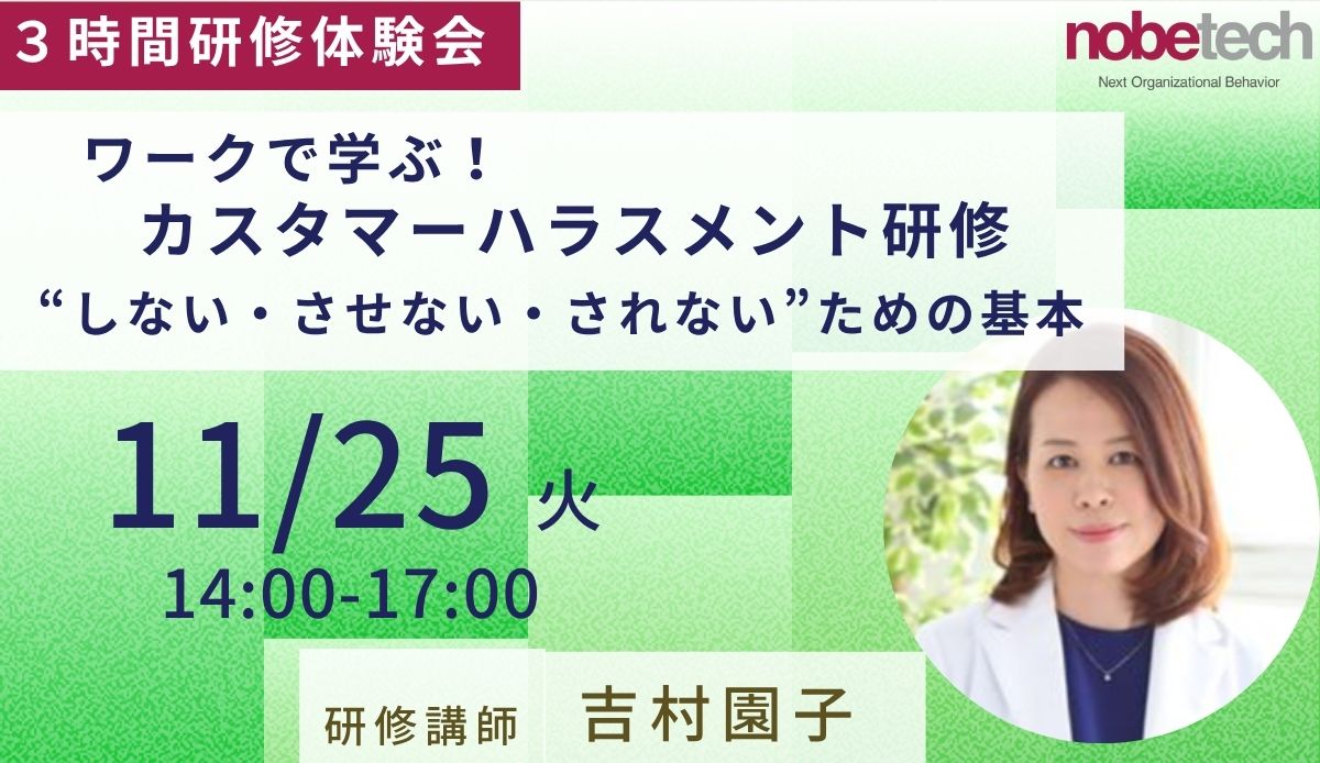 https://www.nobetech.co.jp/seminar/251125/ decoding=async