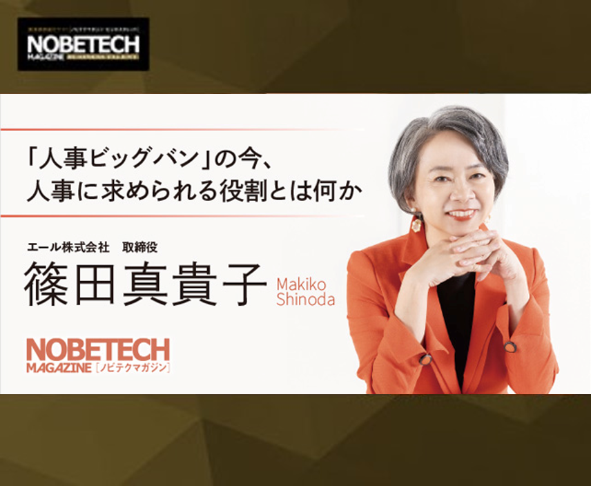 マガジン45号　篠田真貴子